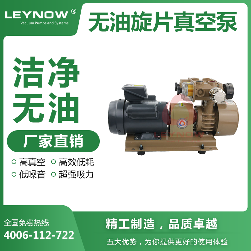 無油旋片泵在醫(yī)療行業(yè)有應用嗎？有什么優(yōu)勢？
